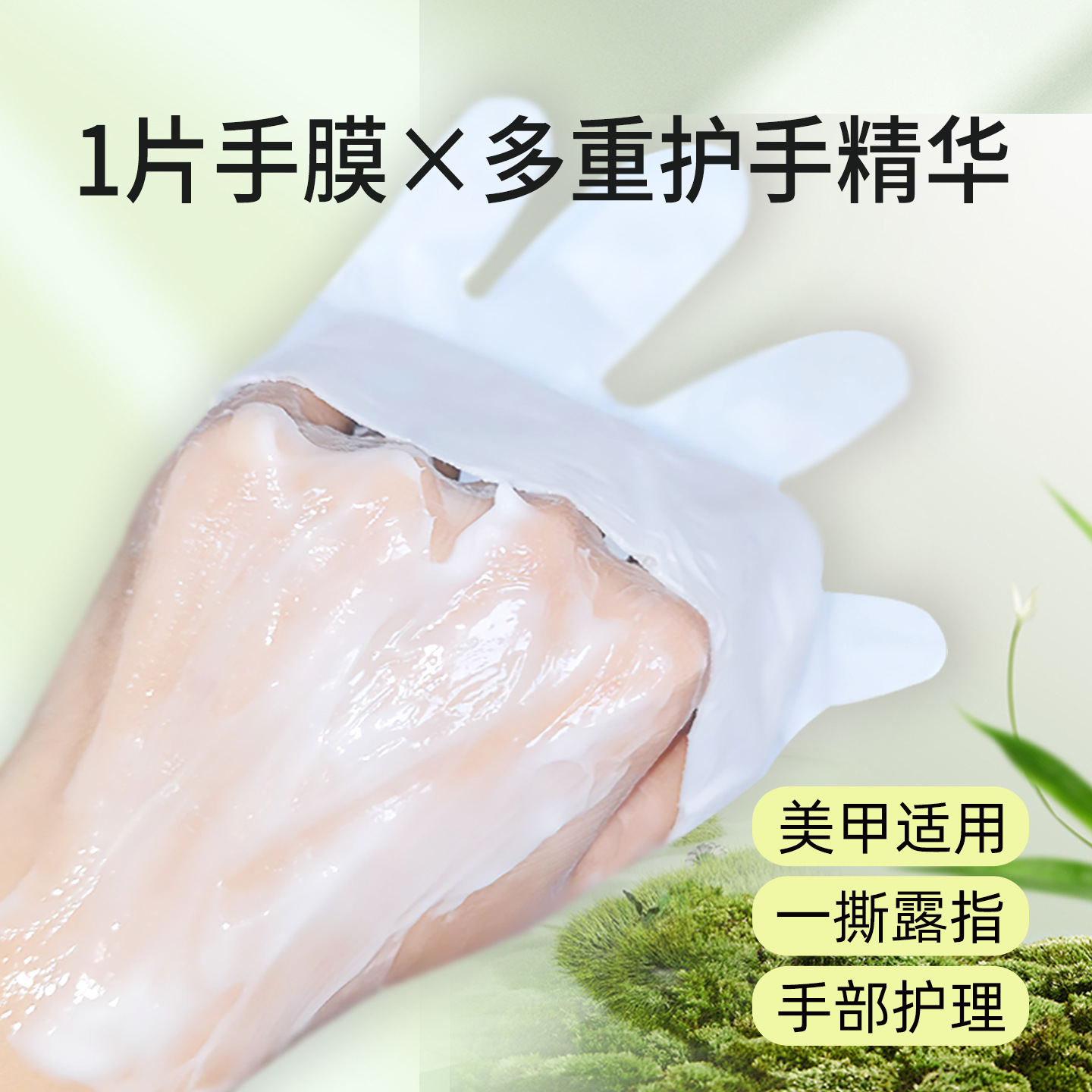 Nail art hand mask moisturizin - Nail Art Natural 评论和价格